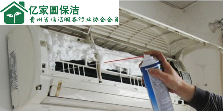 貴陽空調(diào)清潔服務公司