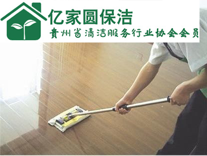 貴陽(yáng)清潔服務(wù)公司 貴陽(yáng)清潔服務(wù)公司